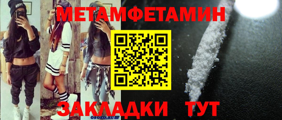 Домодедово  Амфетамин Розовый  Вход с VPN 