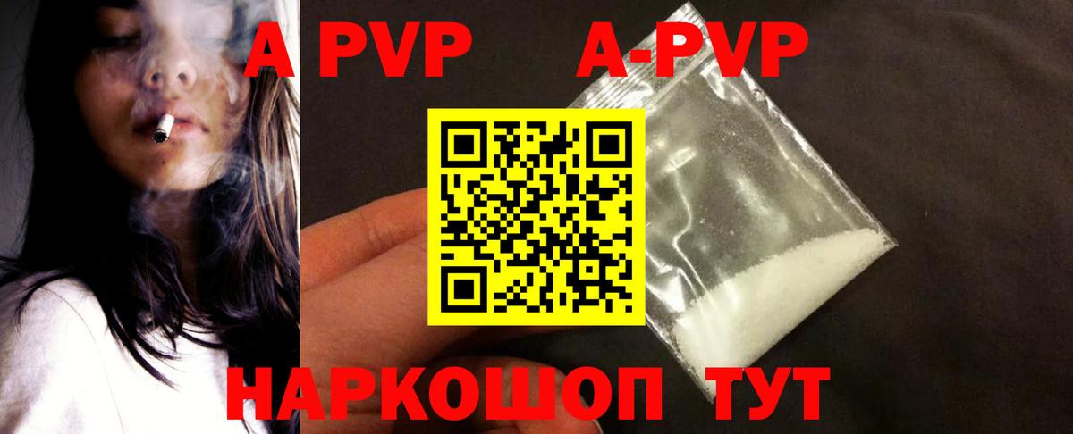 Домодедово  A-PVP СК КРИС  купить наркотики сайты  A-PVP VHQ  Вход с VPN  Alpha-PVP VHQ 