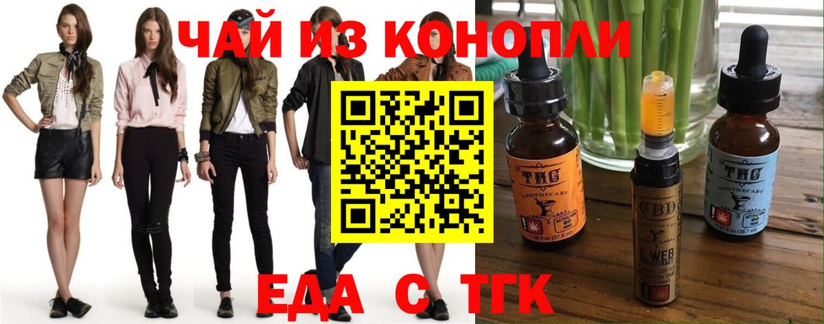 Печенье с ТГК конопля  Вход с VPN  Домодедово 