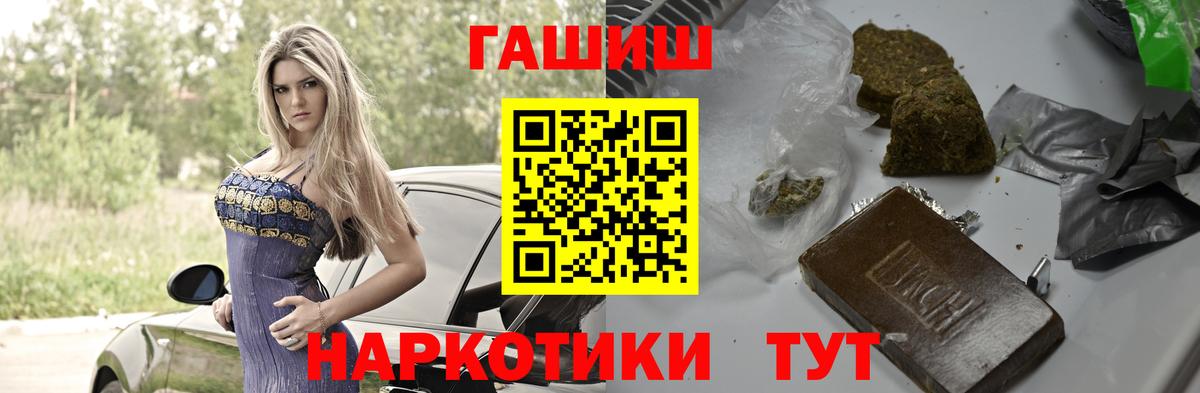 Домодедово  ГАШ убойный  Гашиш ice o lator  Вход с VPN 