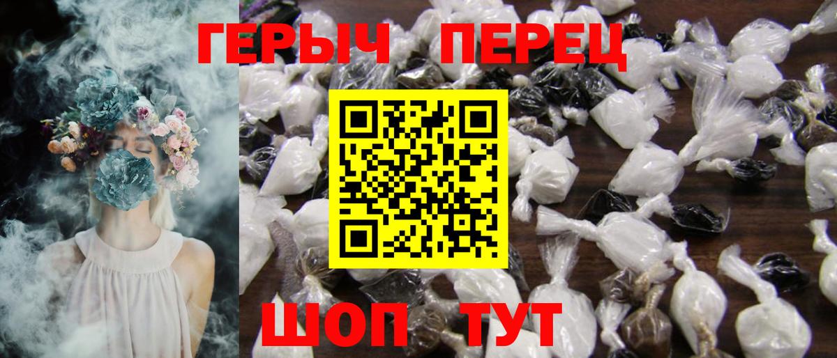 Домодедово  ГЕРОИН VHQ  Вход с VPN 