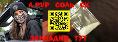 a pvp Балашиха