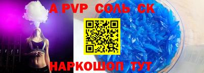 a pvp Балашиха