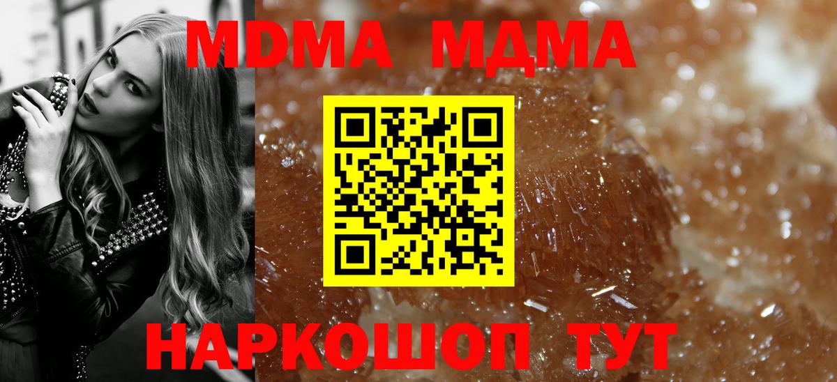 MDMA  MDMA Molly  Вход с VPN  Домодедово  МДМА молли 