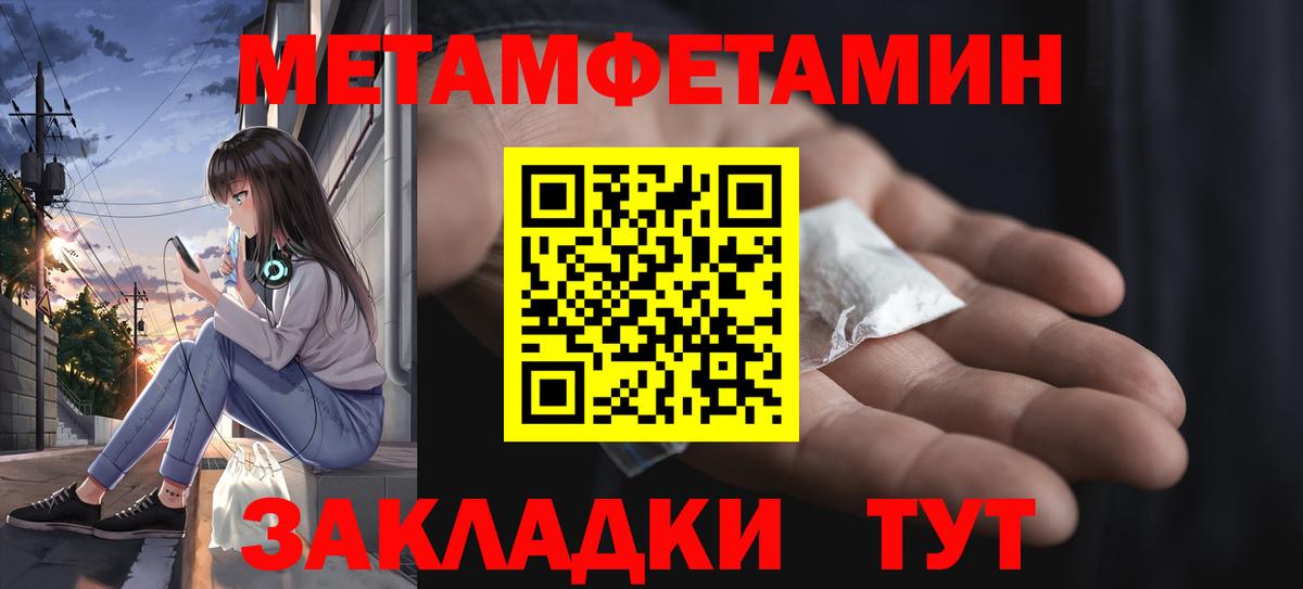 Метамфетамин Декстрометамфетамин 99.9% Домодедово