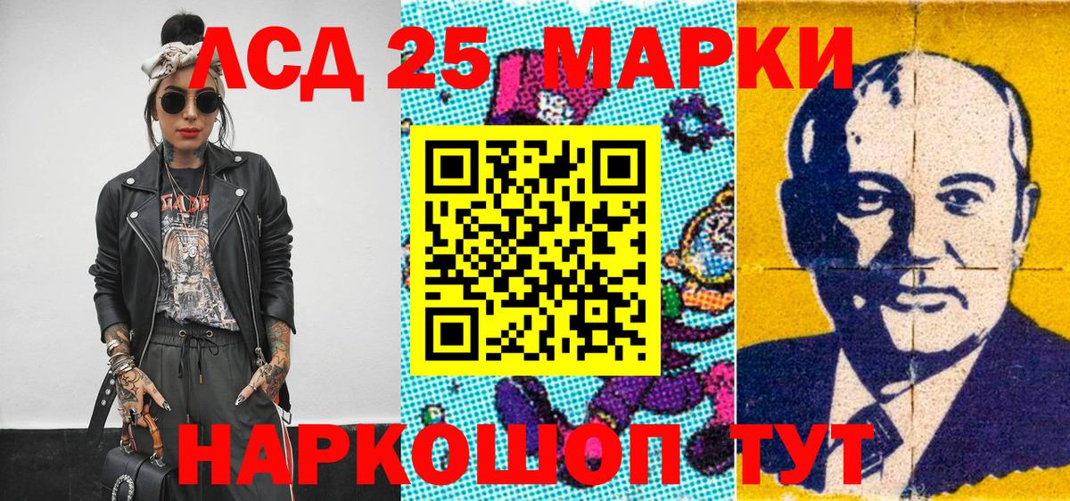 Марки N-bome  Марки 25I-NBOMe 1500мкг  Вход с VPN  Домодедово 