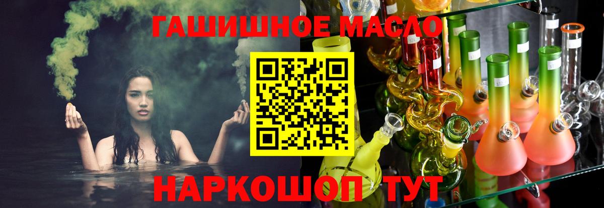 Дистиллят ТГК концентрат  Дистиллят ТГК вейп с тгк  Вход с VPN  Домодедово 