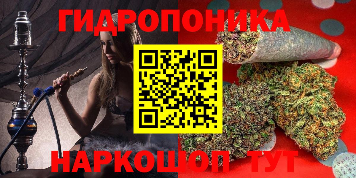 Марихуана Bruce Banner Домодедово